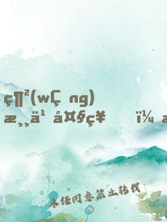 網(wǎng)游之大神，我只是過路的